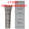 Christian Dior Capture Totale Multi-Perfection Cream Многофункциональный омолаживающий крем для лица и шеи комплексного воздействия для нормальной и комбинированной кожи (тестер 10 шт. по 3 мл.)